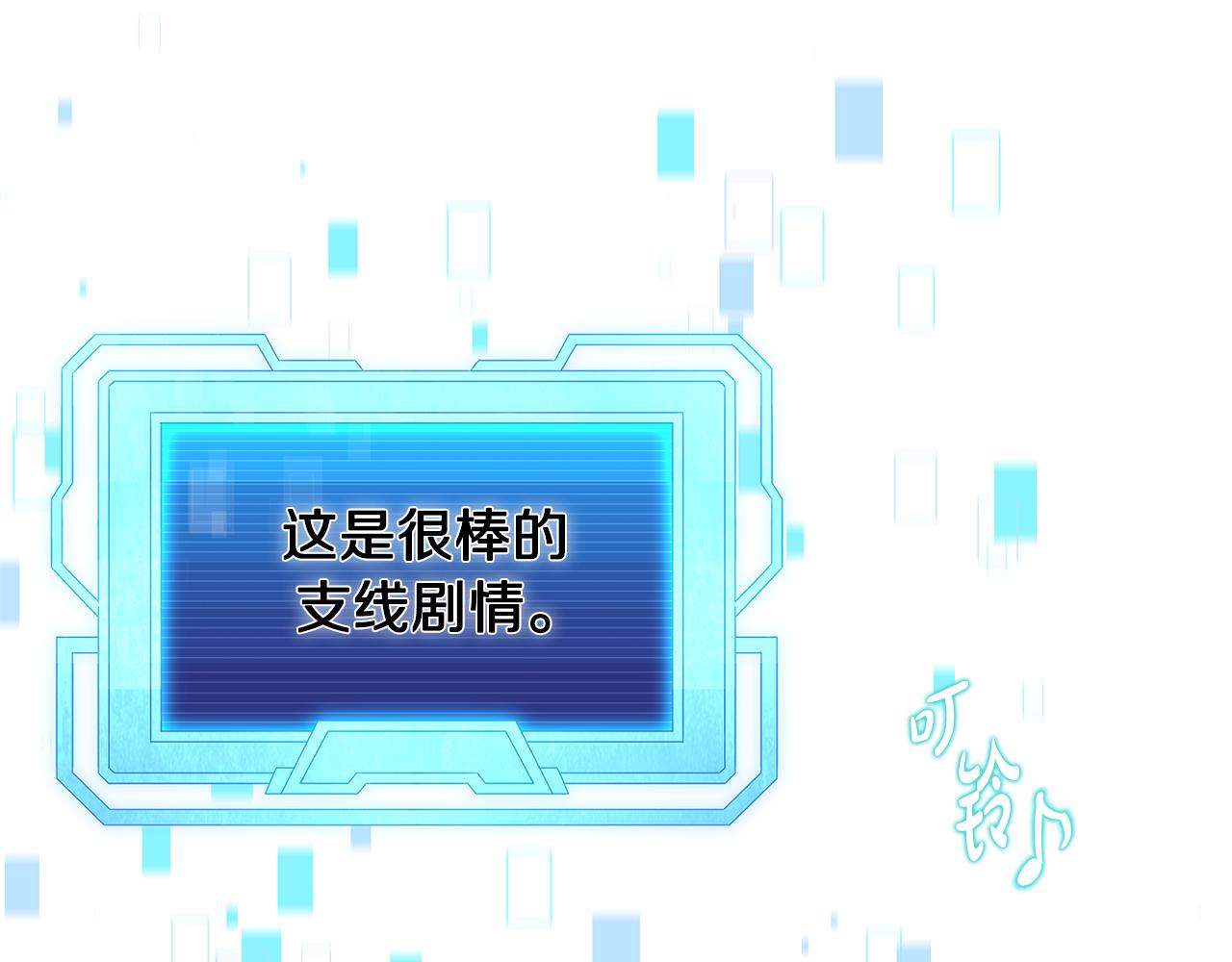 殺了病嬌男主 - 第18話 拆穿病嬌男(1/4) - 1