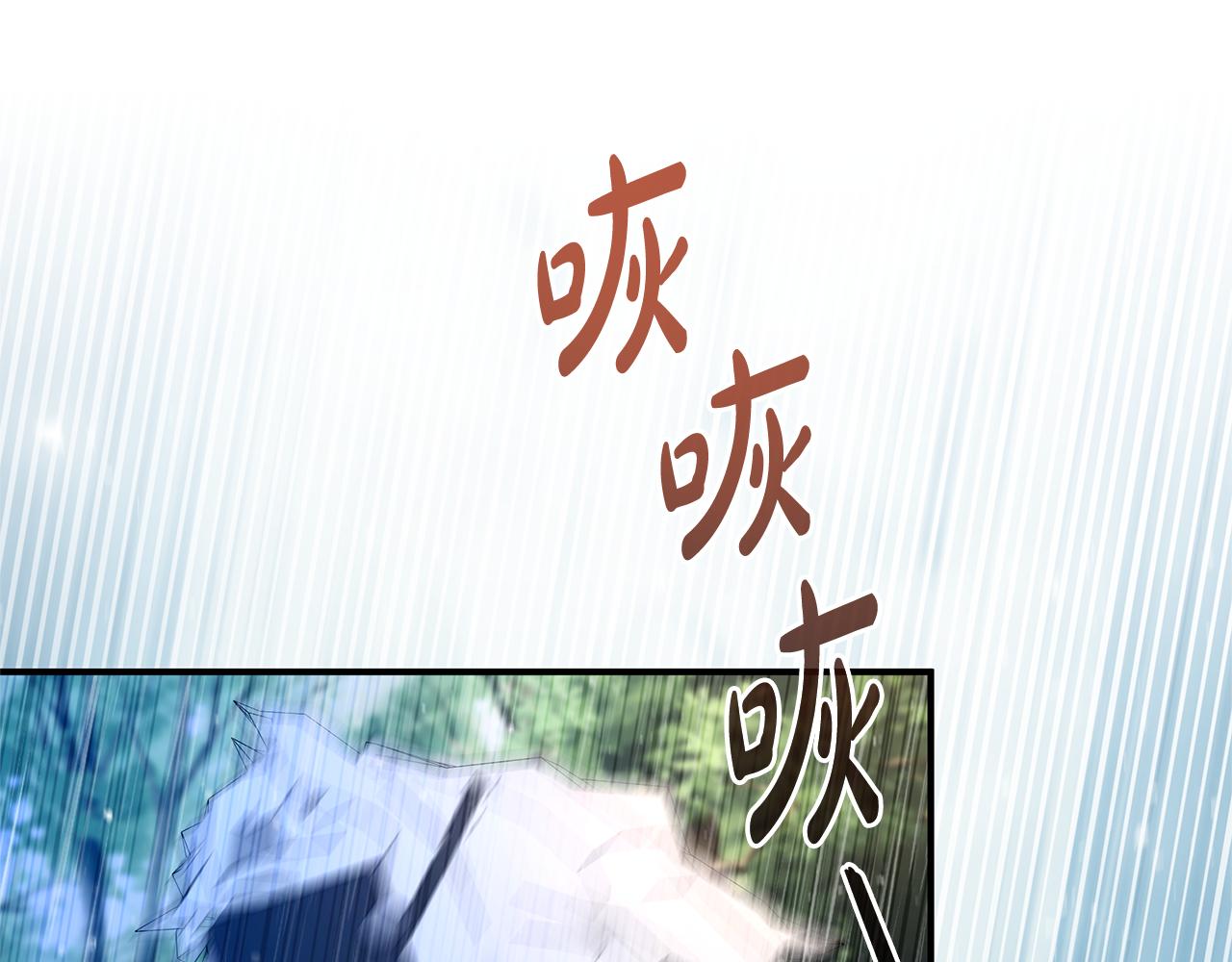 殺了病嬌男主 - 第34話 被狼吃掉(1/4) - 1
