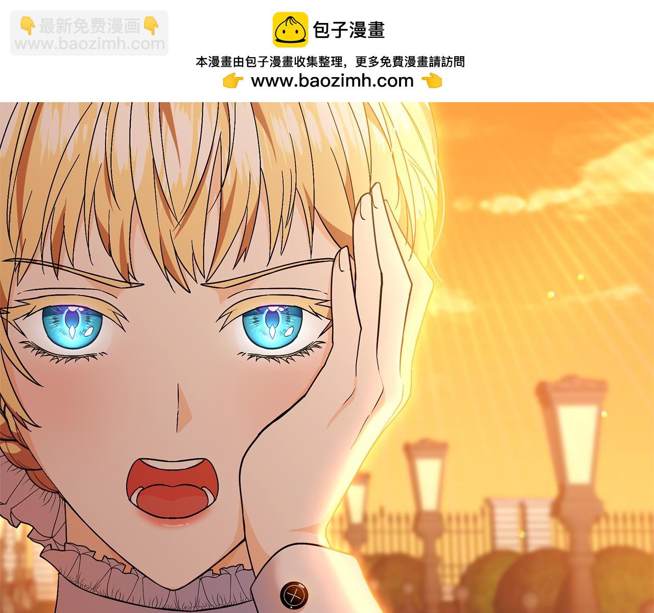 殺了病嬌男主 - 第4話 再殺他一次(1/4) - 2