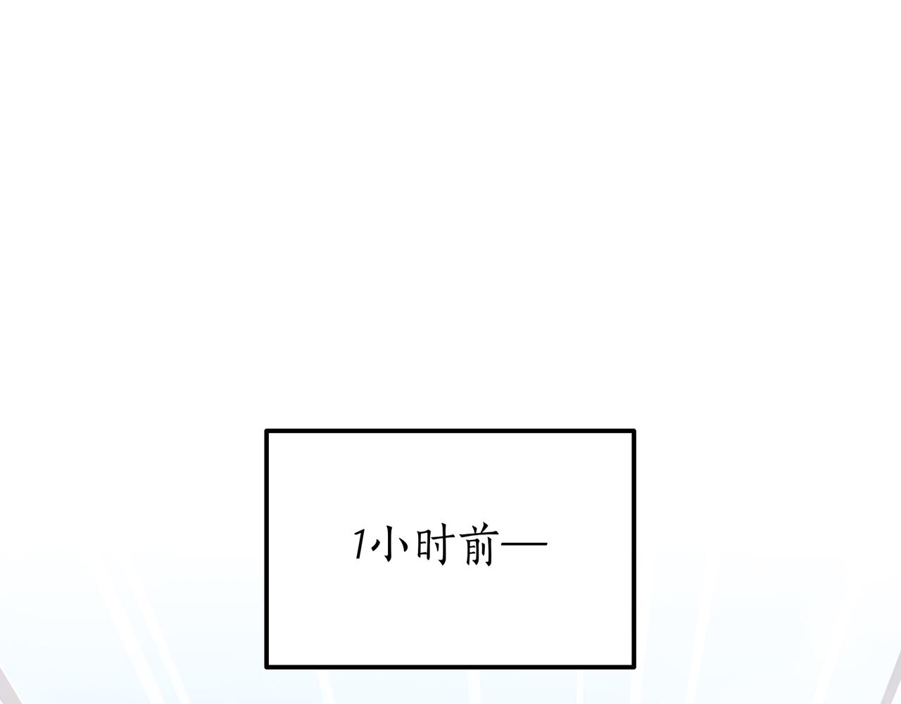 殺了病嬌男主 - 第62話 動搖(1/4) - 1