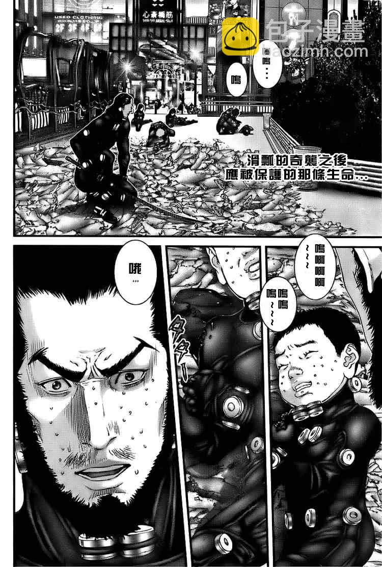 殺戮都市GANTZ - 第273話 - 2