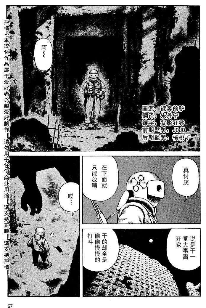 砂漠奇兵 - 第015回 - 1