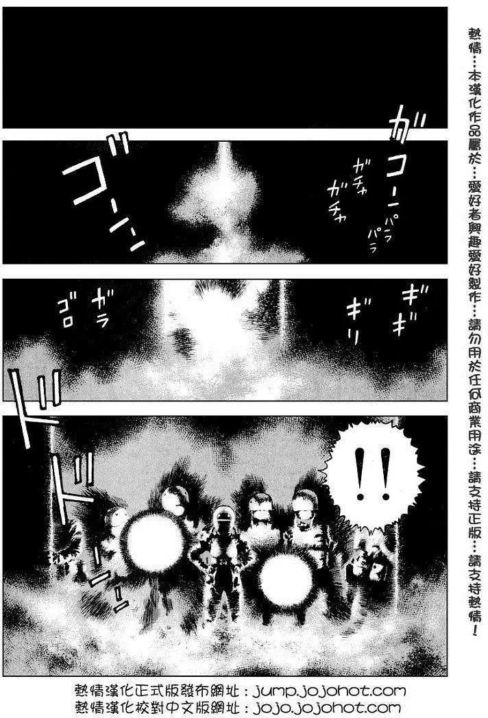 砂漠奇兵 - 第019回 - 1
