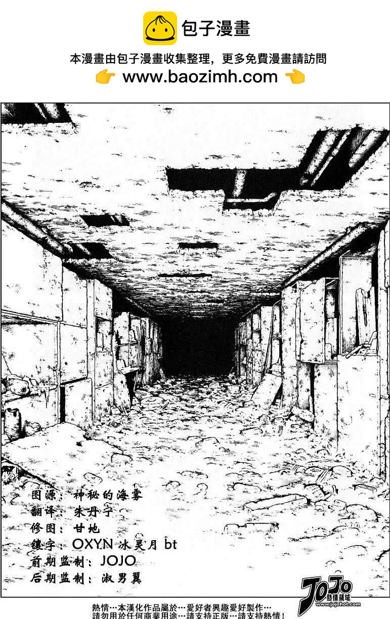 砂漠奇兵 - 第019回 - 2