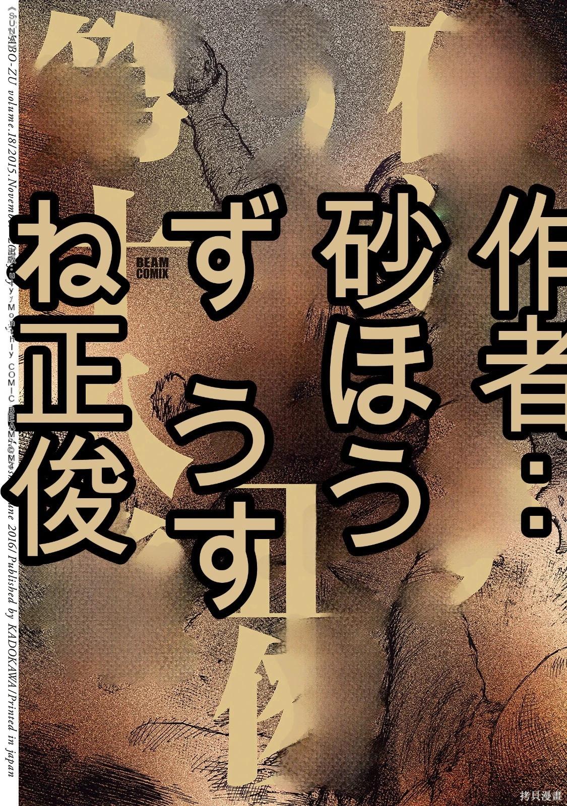 砂漠奇兵 - 第18卷(1/4) - 1