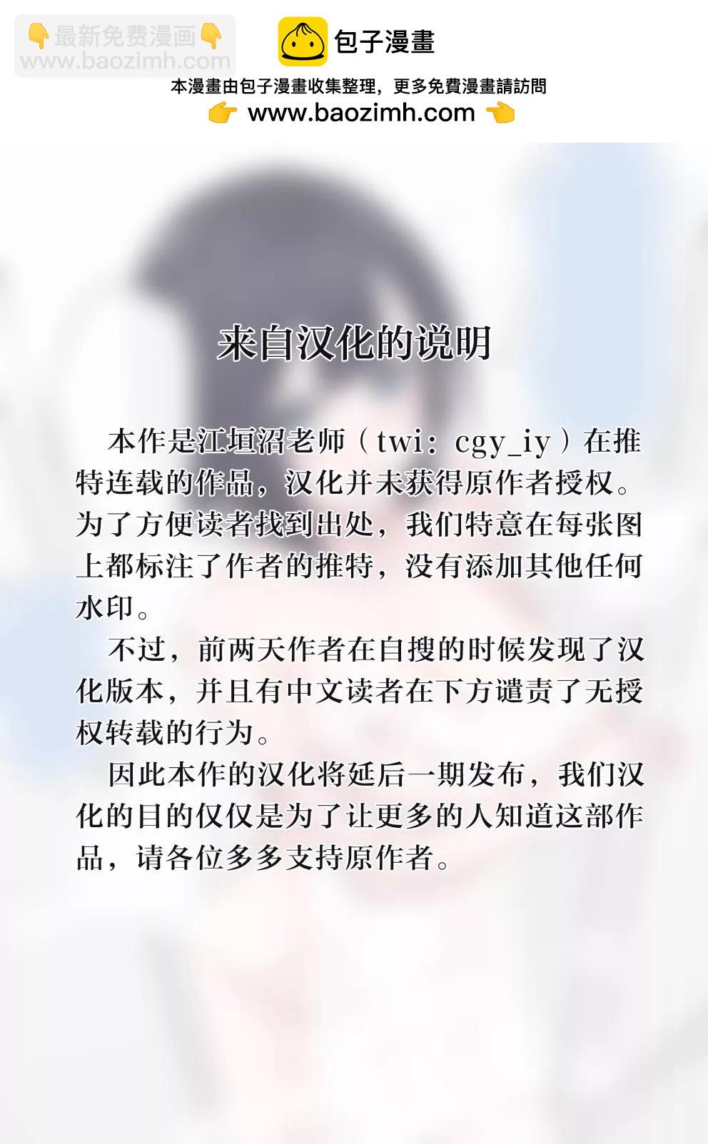 擅長撒嬌的姐姐和她的男僕 - 第06話 - 1