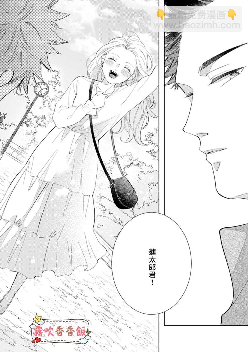 山吹家的美味佳餚 - 第6話(1/2) - 2