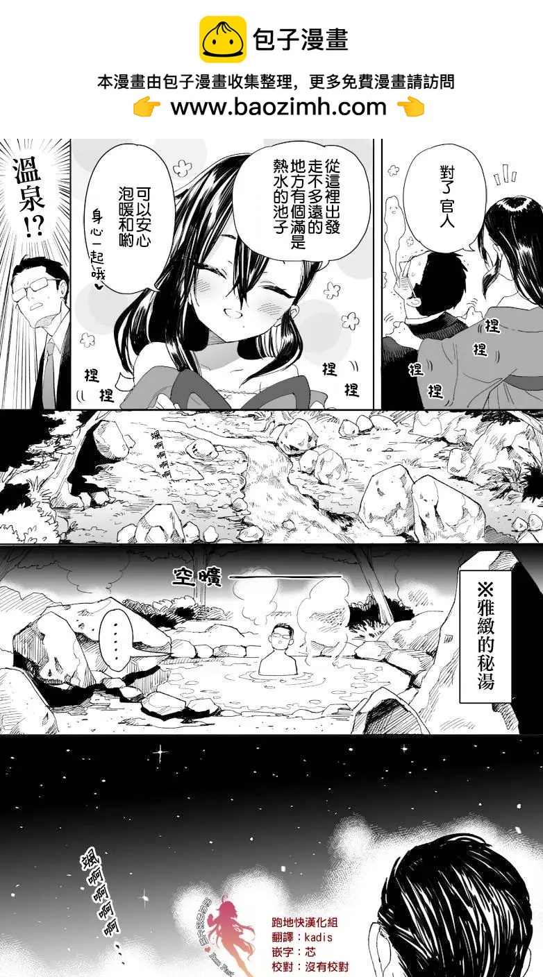 山村幸活 - 第03話 - 2