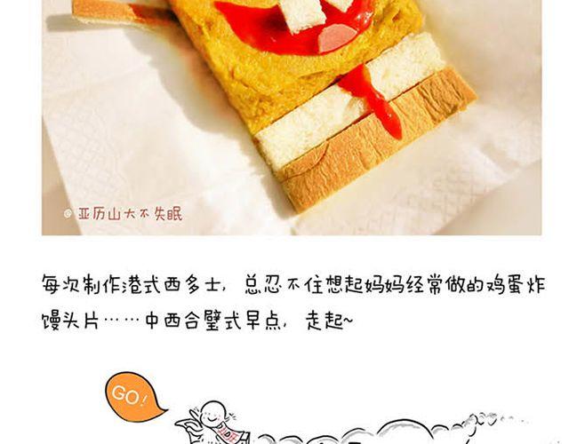 山大廚房 - 海綿寶寶西多士 - 2