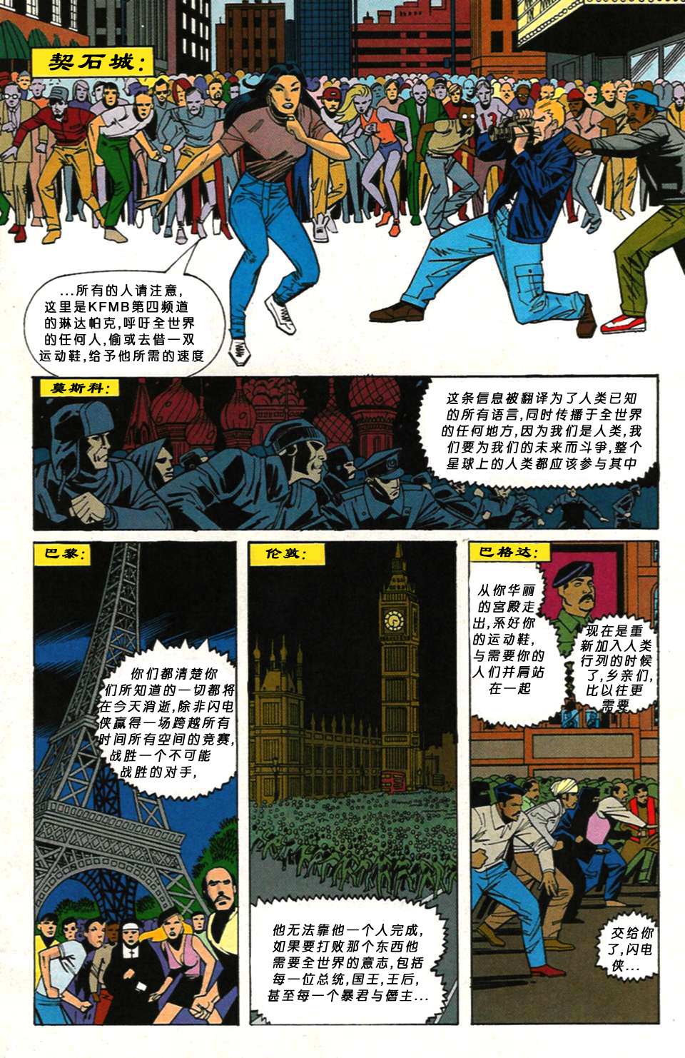 閃電俠v2 - 175卷 - 2