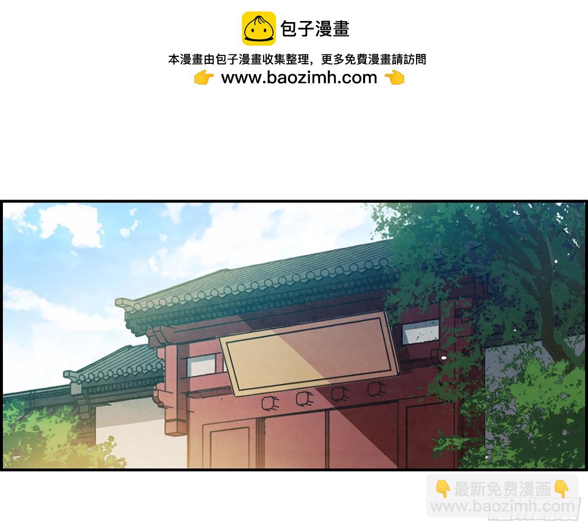 上國賦之千堆雪·颯漫畫 - 第132話 - 2