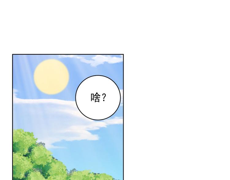 商後 - 第110回 合夥賺錢呀！ - 1
