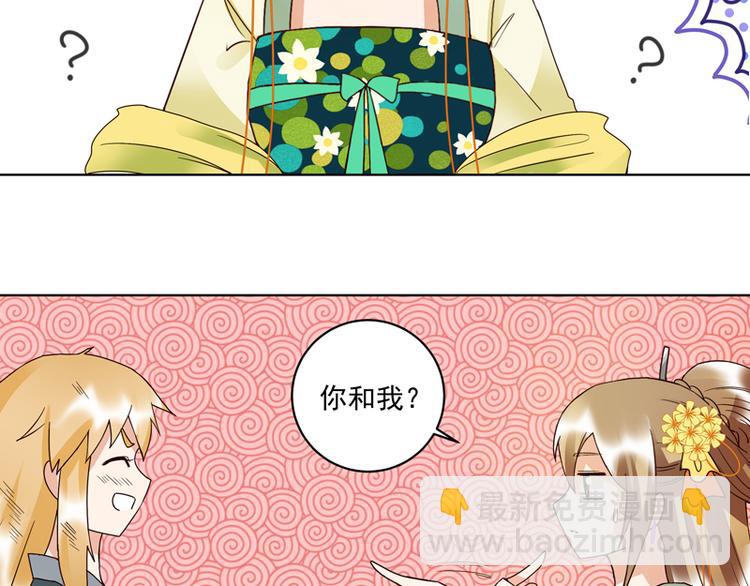 商後 - 第110回 合夥賺錢呀！ - 3