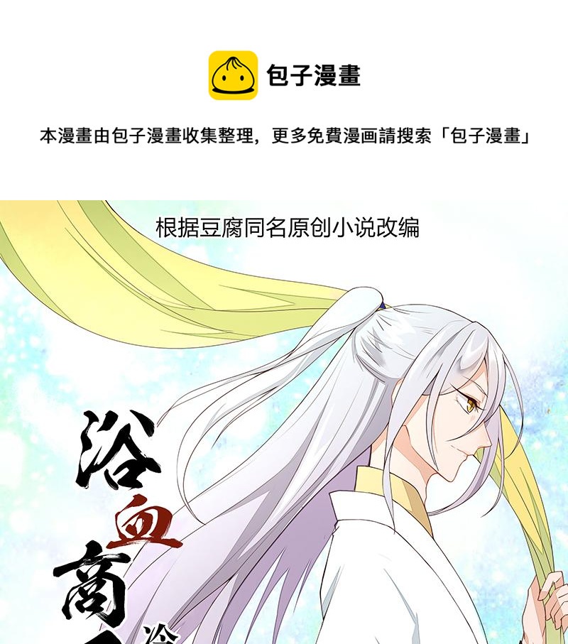 商後 - 第14回 聖旨(1/2) - 1