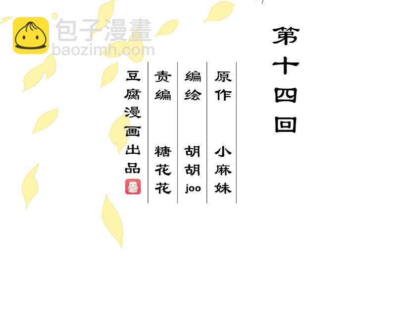 商後 - 第14回 聖旨(1/2) - 3