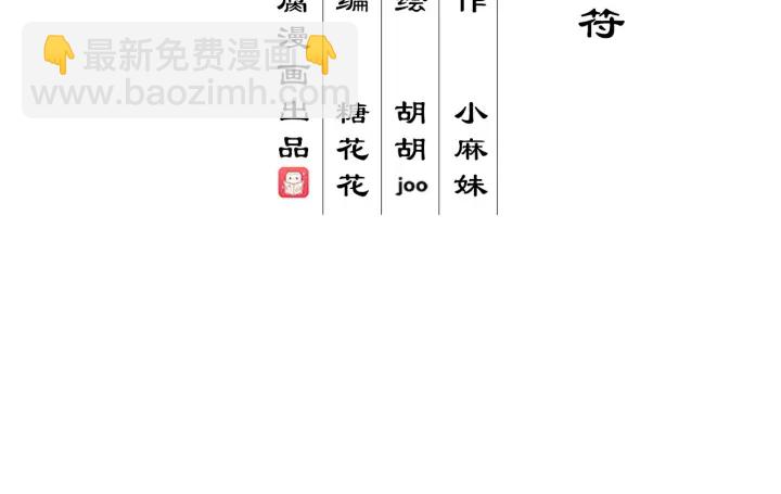 商後 - 第142回 紅葉軍兵符 - 3