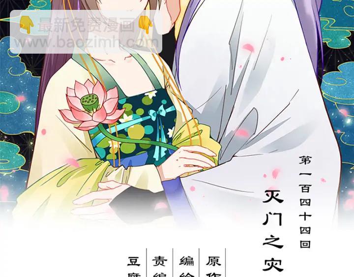 商後 - 第144回 滅門之災(1/2) - 2