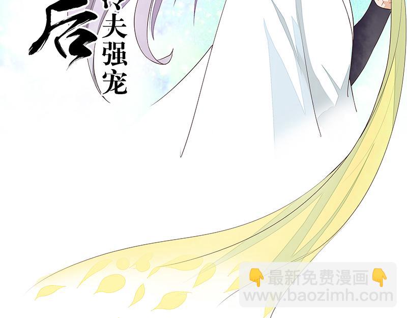 商後 - 第16回 龍顏大怒 - 2