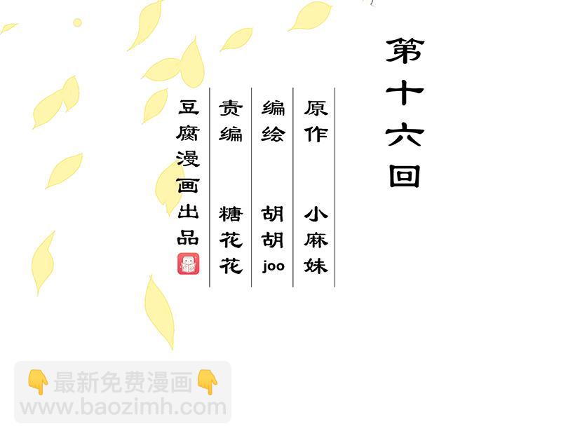 商後 - 第16回 龍顏大怒 - 3