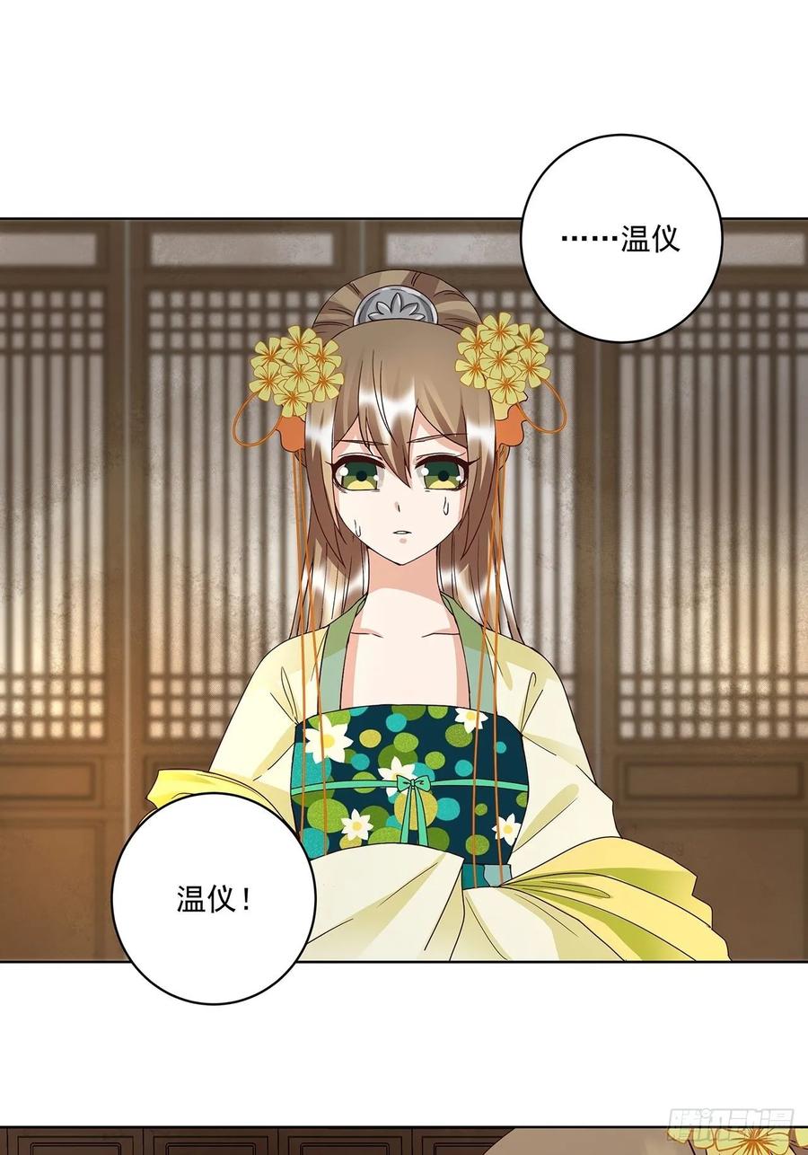 商後 - 第160回 聖意 - 1