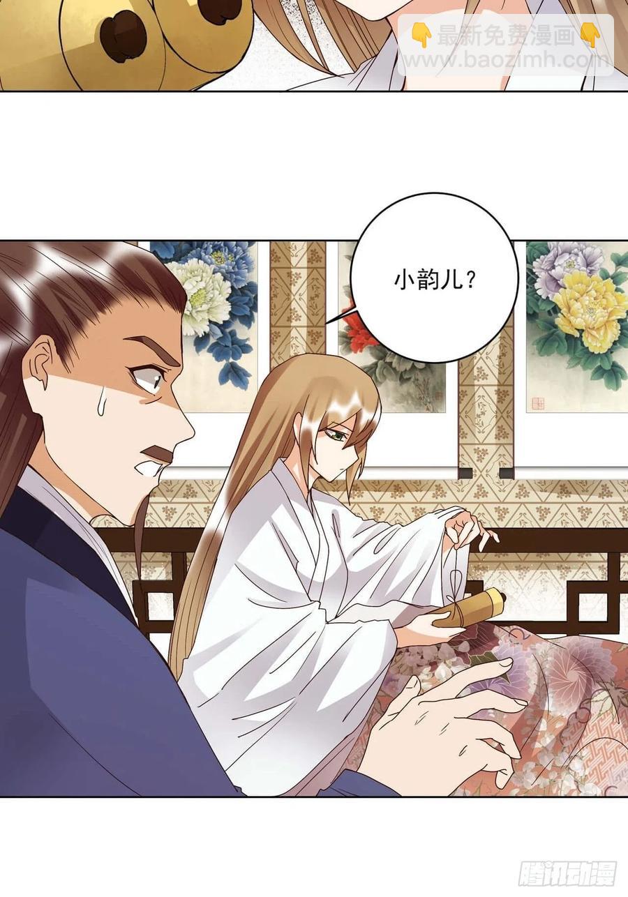 商後 - 第176回 催命符？護身符？ - 2