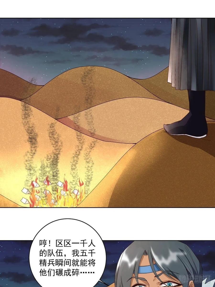 商後 - 第180回 暗箭 - 1