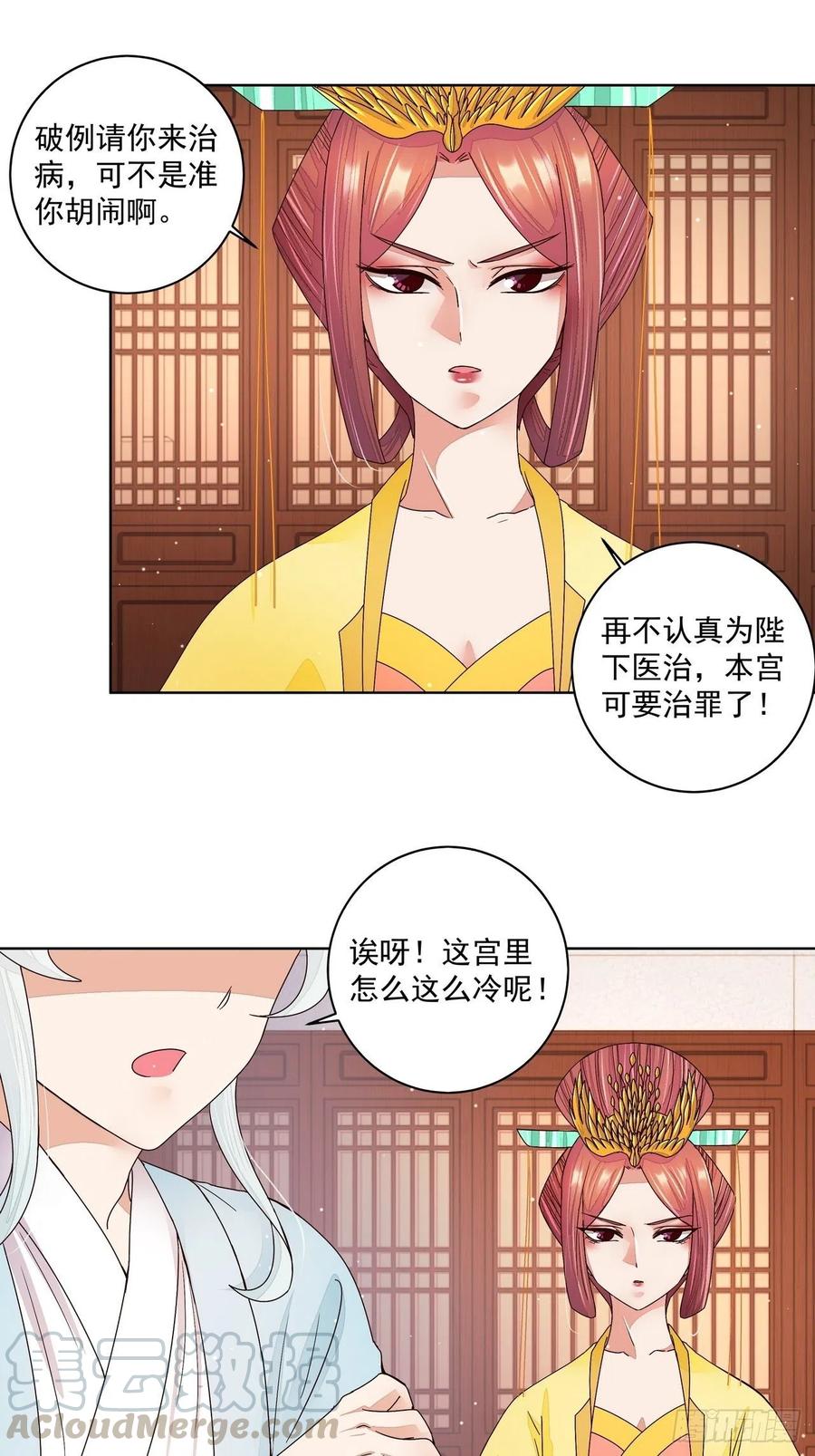 商後 - 第200回 暗黑料理 - 1