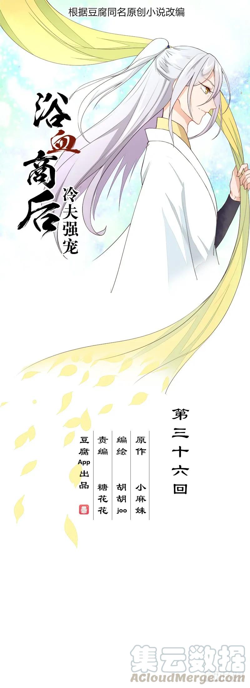 商後 - 第36回爲娘看診 - 1