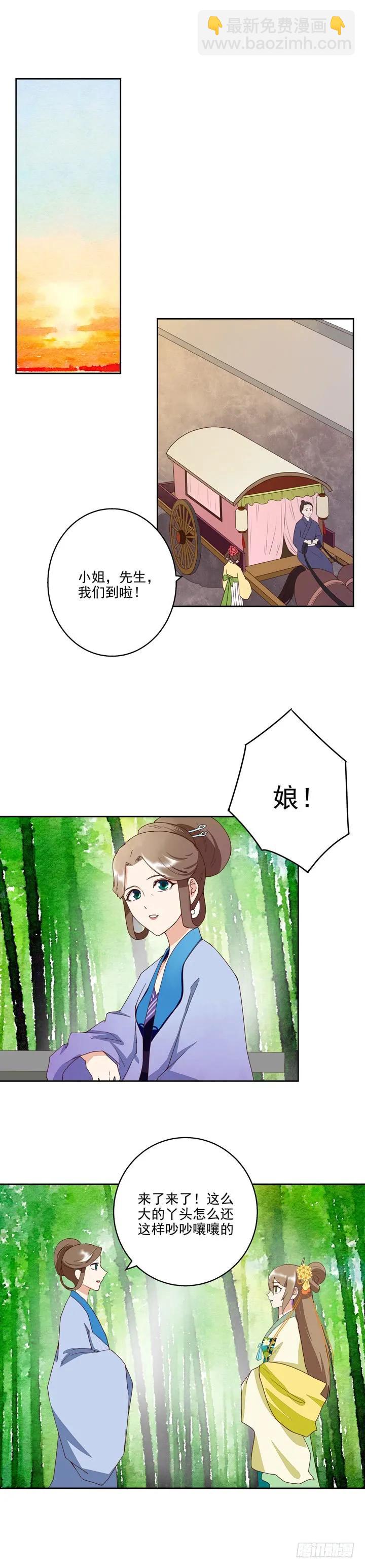 商後 - 第36回爲娘看診 - 2