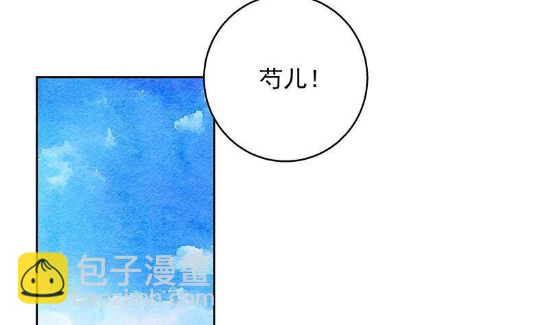 商後 - 第58回 高總管帶來的消息 - 2
