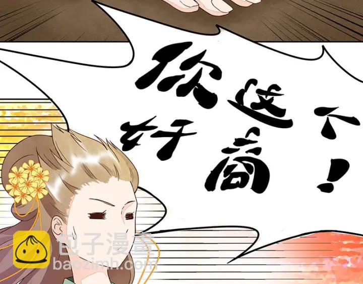 商後 - 第62回 冤家路窄 - 2