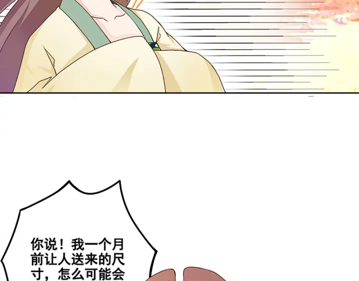 商後 - 第62回 冤家路窄 - 3