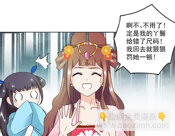 商後 - 第64回 舞衣！ - 2