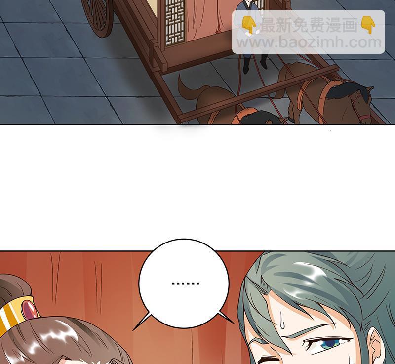 商後 - 第70回 老師，你被甩了啊？(1/2) - 4