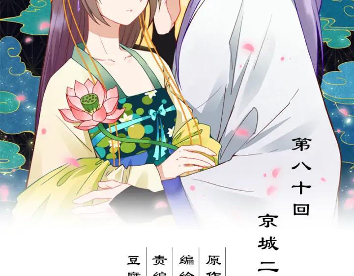 商後 - 第80回 京城二霸(1/2) - 2