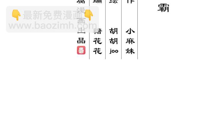 商後 - 第80回 京城二霸(1/2) - 3