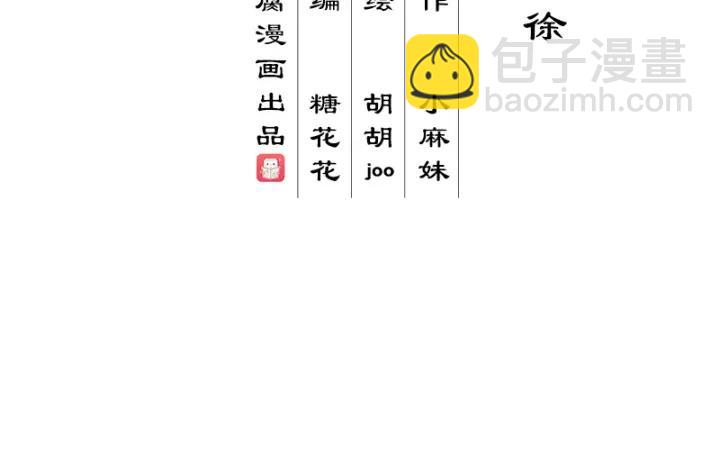 商後 - 第82回 夜風徐徐(1/2) - 3