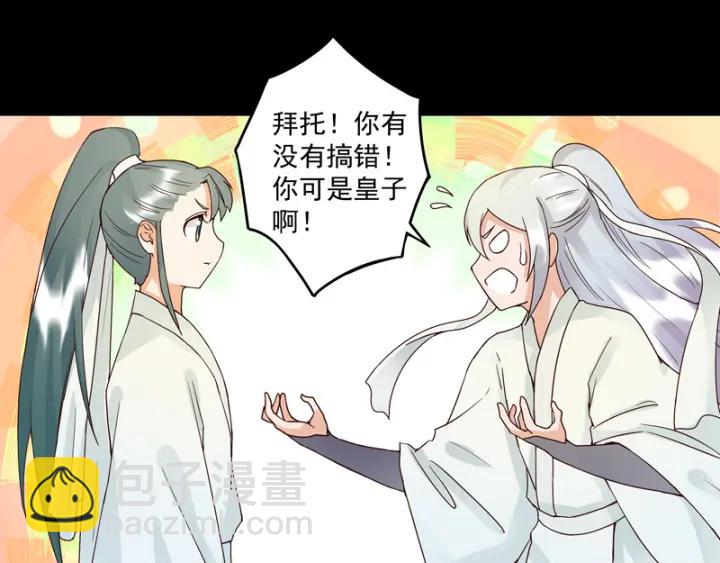商後 - 第82回 夜風徐徐(1/2) - 4