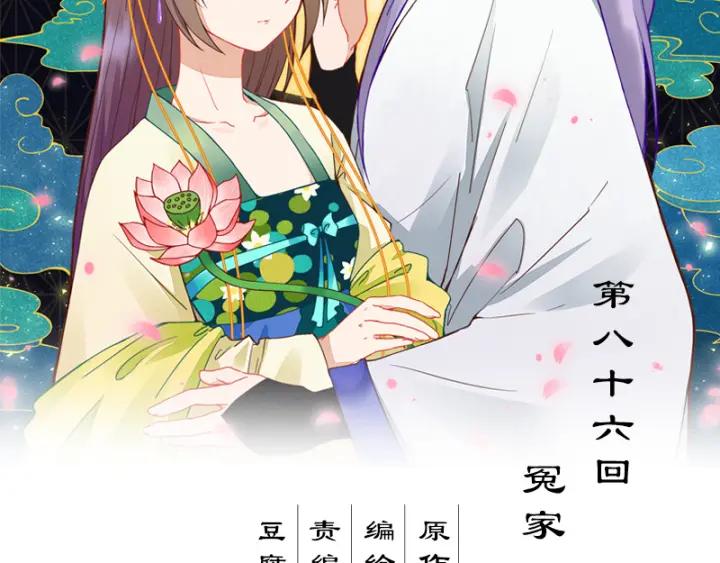 商後 - 第86回 冤家 - 2