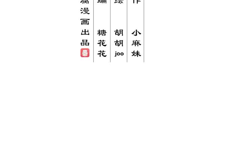 商後 - 第86回 冤家 - 3