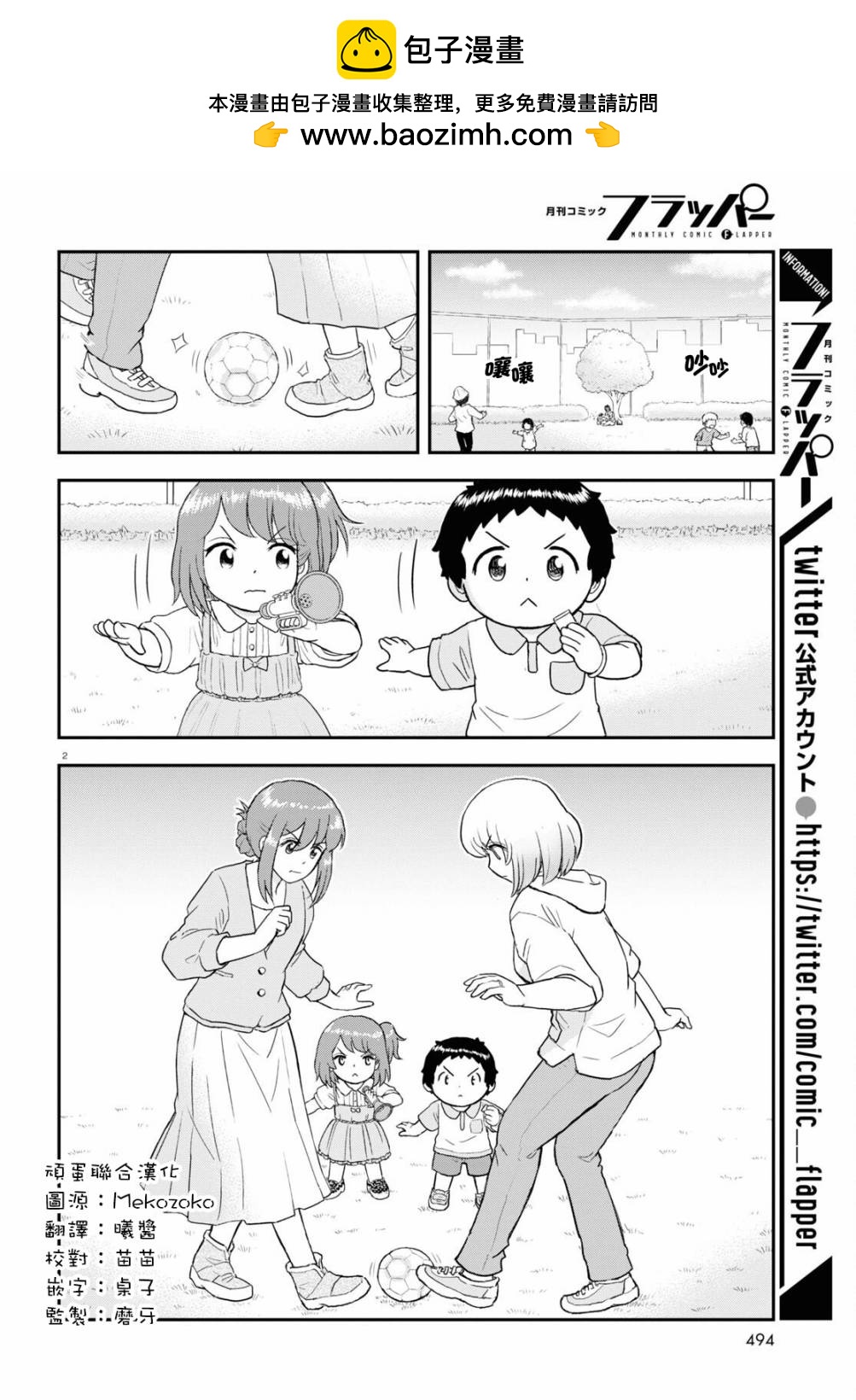 上課小動作育兒篇 - 第21話 - 2