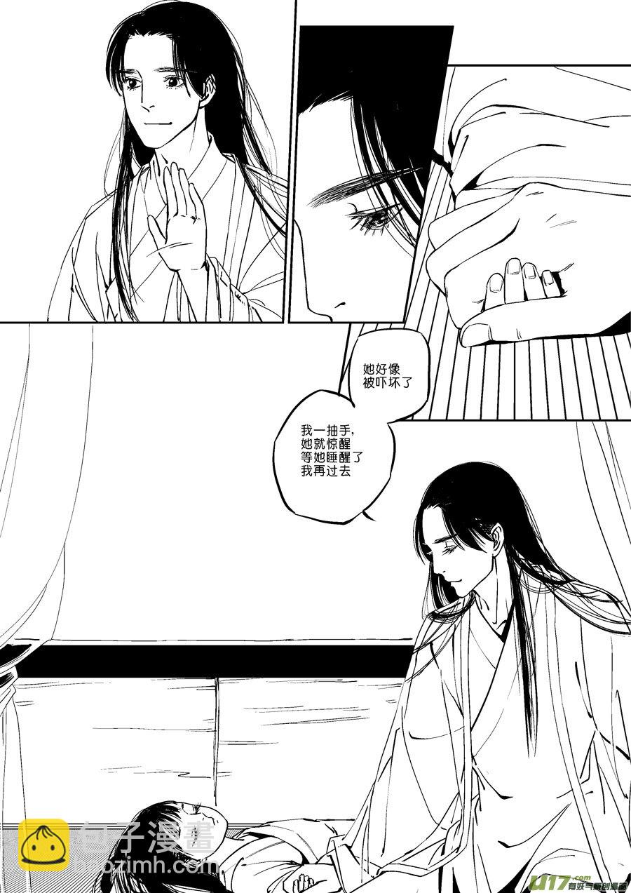 尚善 - 替死20 - 3