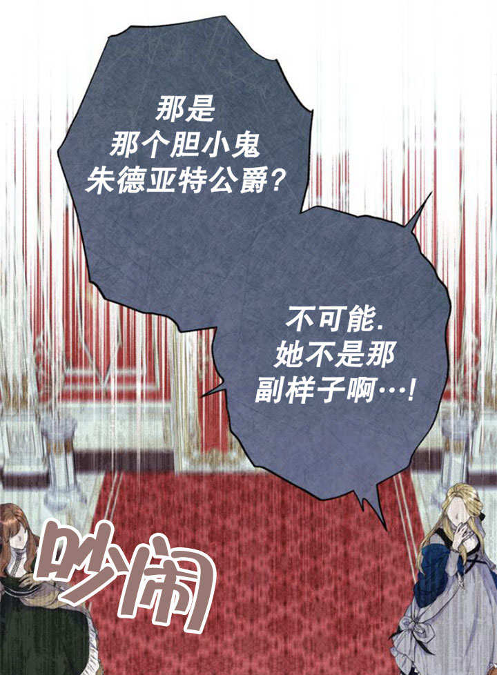 上尉！這次的戰場是這裡嗎？ - 第13話(1/3) - 1