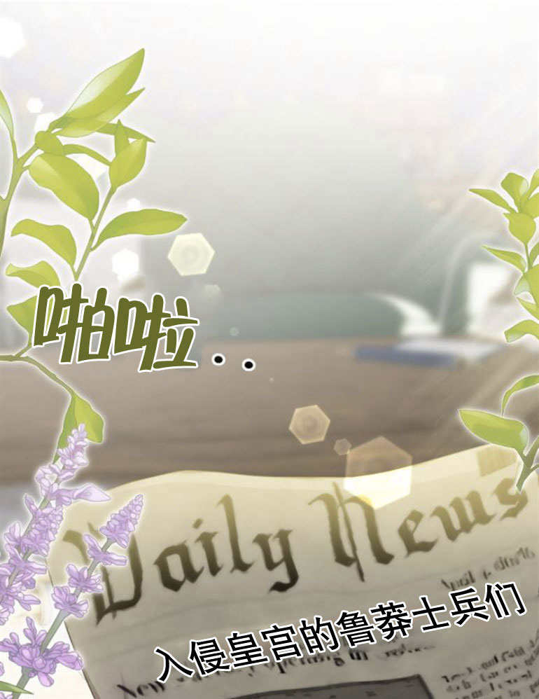 上尉！這次的戰場是這裡嗎？ - 第15話(1/2) - 1