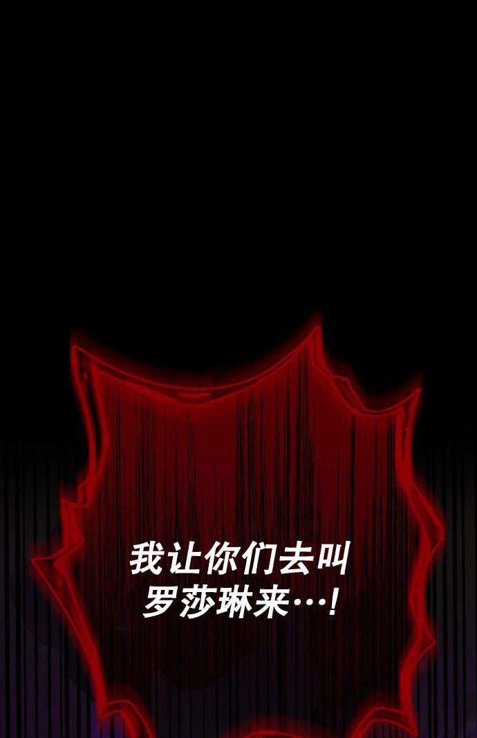 上尉！這次的戰場是這裡嗎？ - 第03話(1/2) - 1