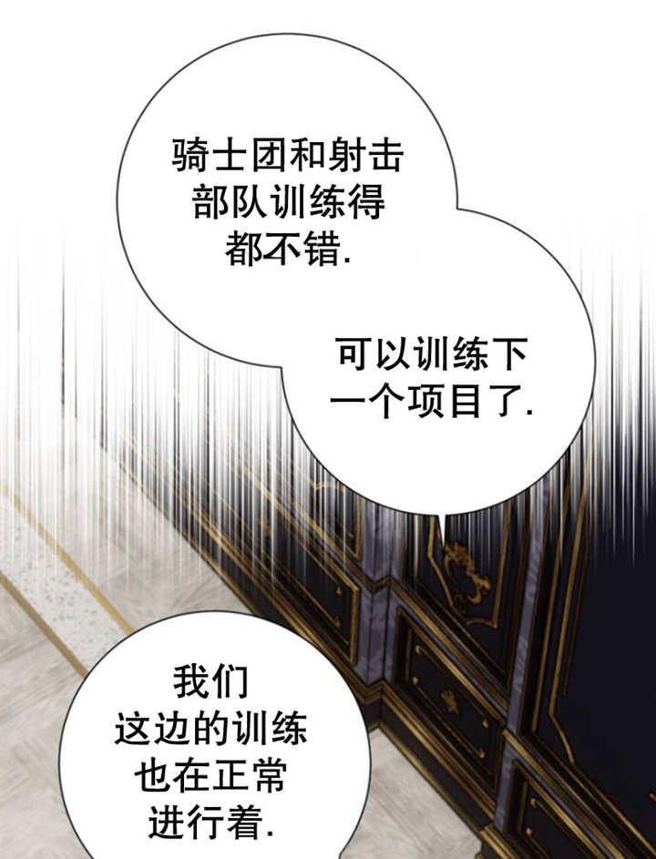 上尉！這次的戰場是這裡嗎？ - 第25話(1/3) - 1