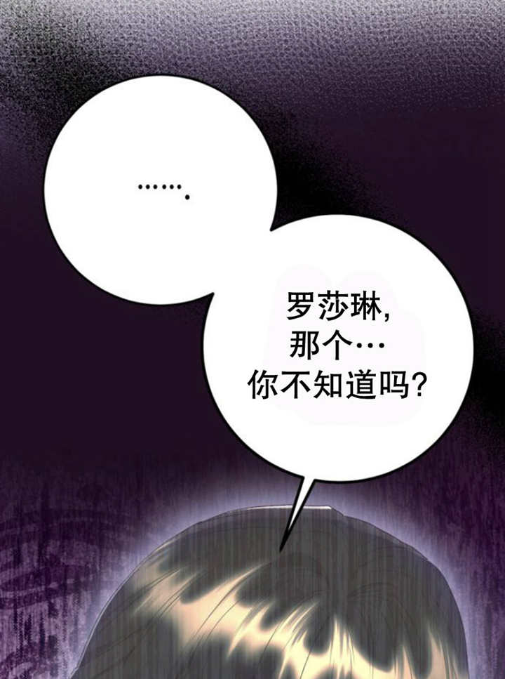 上尉！這次的戰場是這裡嗎？ - 第29話(1/3) - 1