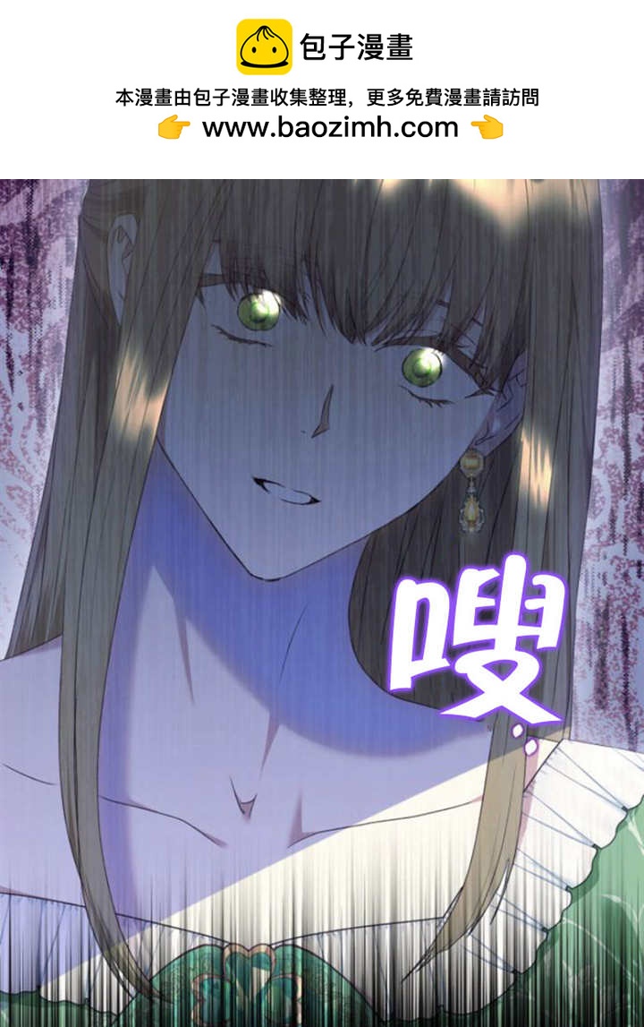 上尉！這次的戰場是這裡嗎？ - 第29話(1/3) - 2