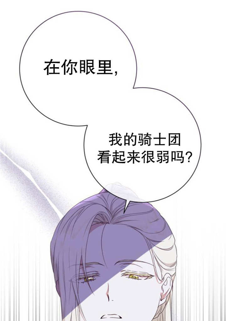 上尉！這次的戰場是這裡嗎？ - 第31話(1/3) - 1