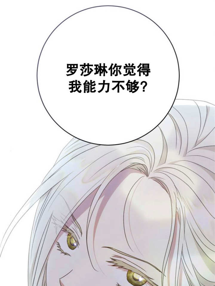 上尉！這次的戰場是這裡嗎？ - 第33話(1/3) - 1